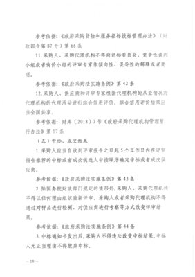 浅析政府采购与招投标代理服务的合规实践