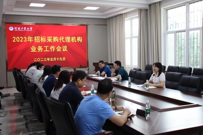 关于公开遴选招投标代理服务的通知公告